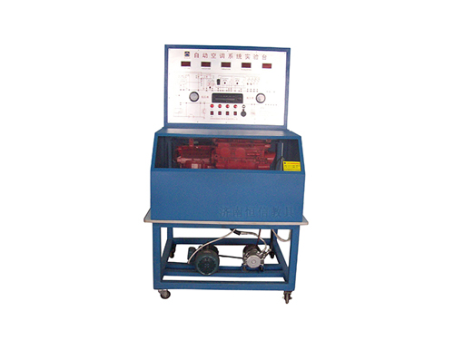 汽車自動空調(diào)系統(tǒng)多媒體實驗臺