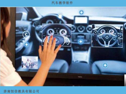 汽車虛擬仿真教學(xué)軟件