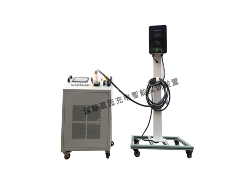 國(guó)標(biāo)直流充電智能實(shí)訓(xùn)裝置(圖1)