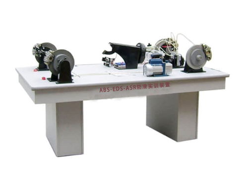 ABS-EDS-ASR防滑實訓裝置