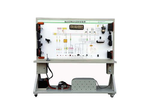 拖拉機(jī)整機(jī)電器實訓(xùn)裝置