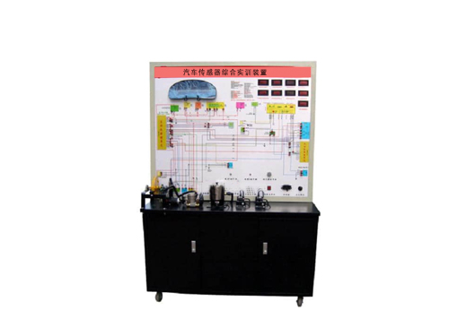 汽車傳感器綜合實訓裝置