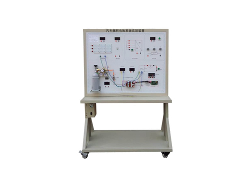 汽車燃料電池系統(tǒng)實訓裝置