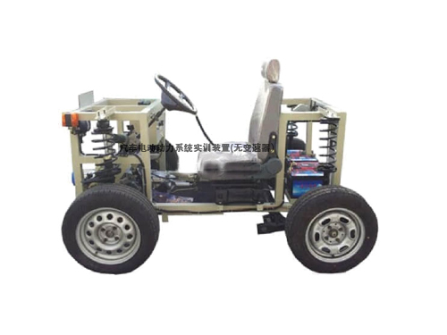 汽車電動(dòng)動(dòng)力系統(tǒng)實(shí)訓(xùn)裝置(無變速器）