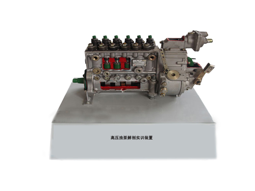 高壓油泵解剖實訓裝置