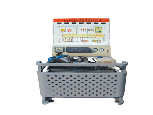 凌志400電控系統(tǒng)綜合實訓裝置(圖1)