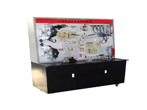 汽油車全車電器實(shí)訓(xùn)裝置