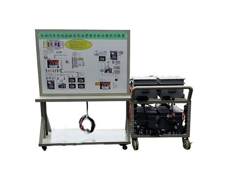 電動(dòng)汽車(chē)電池成組及電池管理系統(tǒng)安裝實(shí)訓(xùn)裝置