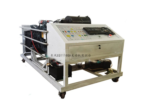 東風(fēng)EQ1118GA發(fā)動機實訓(xùn)臺