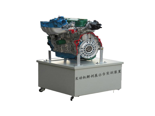 發(fā)動機解剖展示臺實訓裝置