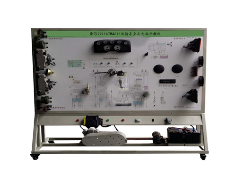 豪濼221167M4611運輸車全車電路示教板(圖1)