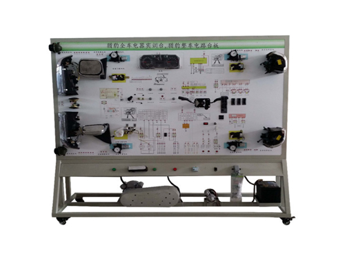 獵豹全車電器實(shí)訓(xùn)臺(tái),獵豹整車電路臺(tái)板