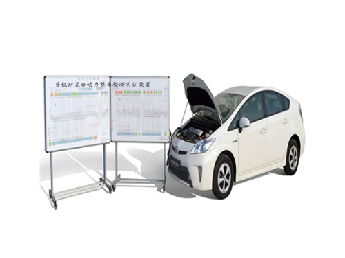 普銳斯混合動力整車檢測實訓裝置