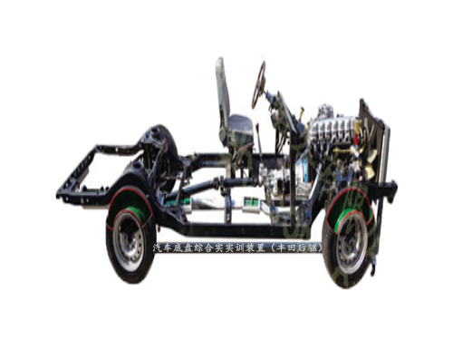 汽車(chē)底盤(pán)綜合實(shí)實(shí)訓(xùn)裝置（豐田后驅(qū)）