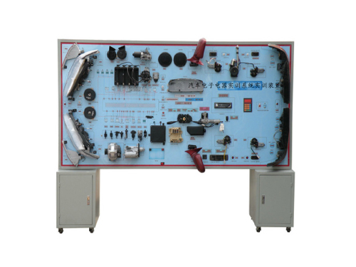 汽車電子電器實(shí)訓(xùn)系統(tǒng)實(shí)訓(xùn)裝置(圖1)