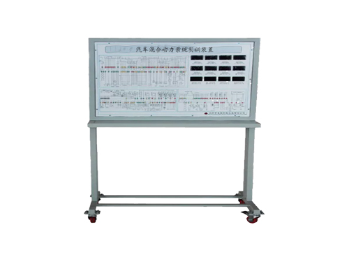 汽車混合動(dòng)力系統(tǒng)實(shí)訓(xùn)裝置(圖1)