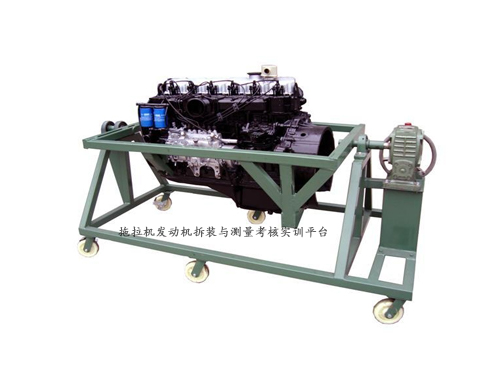 拖拉機發(fā)動機拆裝與測量考核實訓(xùn)平臺