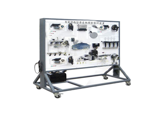 智能鑰匙防盜系統(tǒng)理實(shí)實(shí)訓(xùn)裝置(圖1)