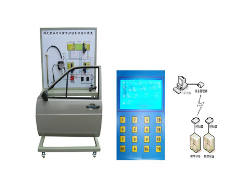 別克君威電車窗中控鎖系統(tǒng)實(shí)訓(xùn)裝置