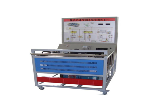 捷達汽車空調(diào)系統(tǒng)實訓裝置