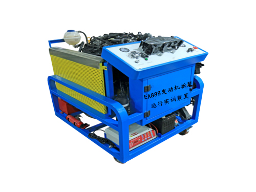 EA888發(fā)動(dòng)機(jī)拆裝運(yùn)行實(shí)訓(xùn)裝置