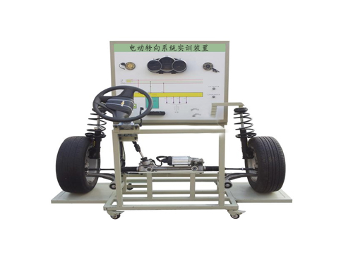 電動(dòng)轉(zhuǎn)向系統(tǒng)實(shí)訓(xùn)裝置