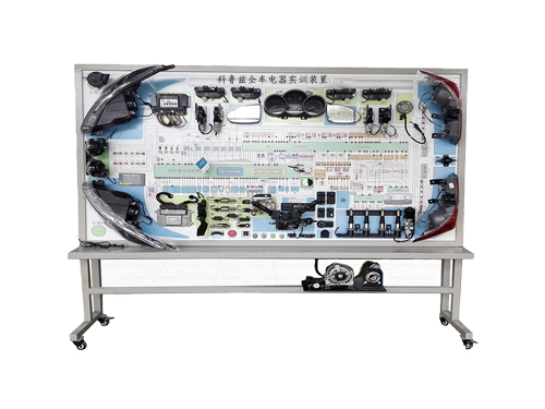 科魯茲全車電器實訓(xùn)裝置