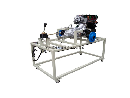 汽車驅動與傳動系統(tǒng)實訓裝置