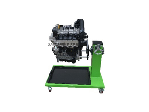 發(fā)動機拆裝翻實訓裝置