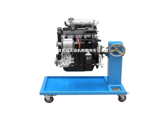 凱美瑞發(fā)動機(jī)附翻轉(zhuǎn)實訓(xùn)裝置(圖1)