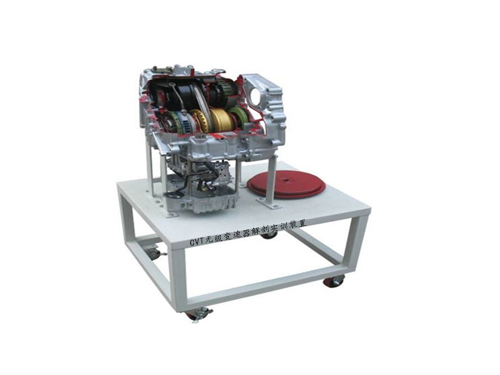 CVT無級(jí)變速器解剖實(shí)訓(xùn)裝置