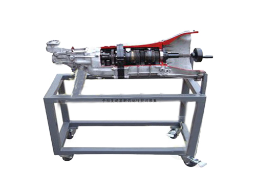 手動變速器解剖運行實訓裝置