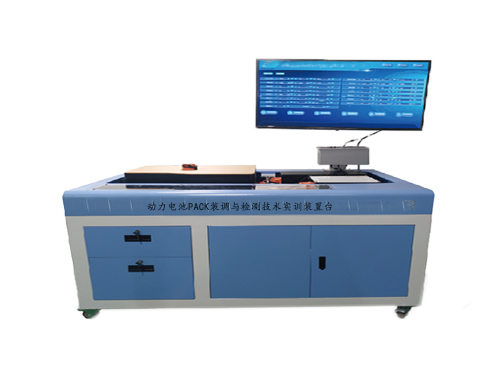 動力電池PACK裝調(diào)與檢測技術(shù)實訓裝置臺